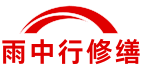 广西地下人防堵漏