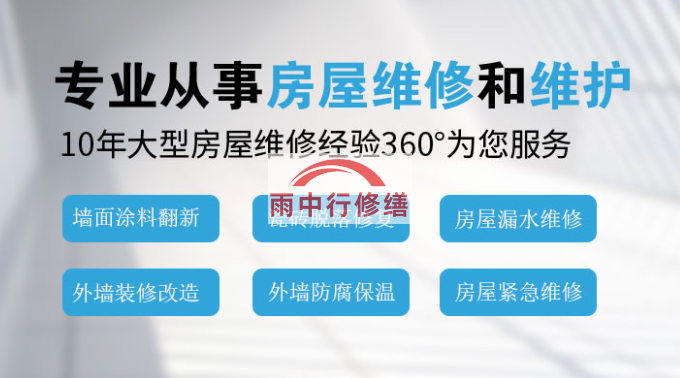 广西屋面防水维修/修缮