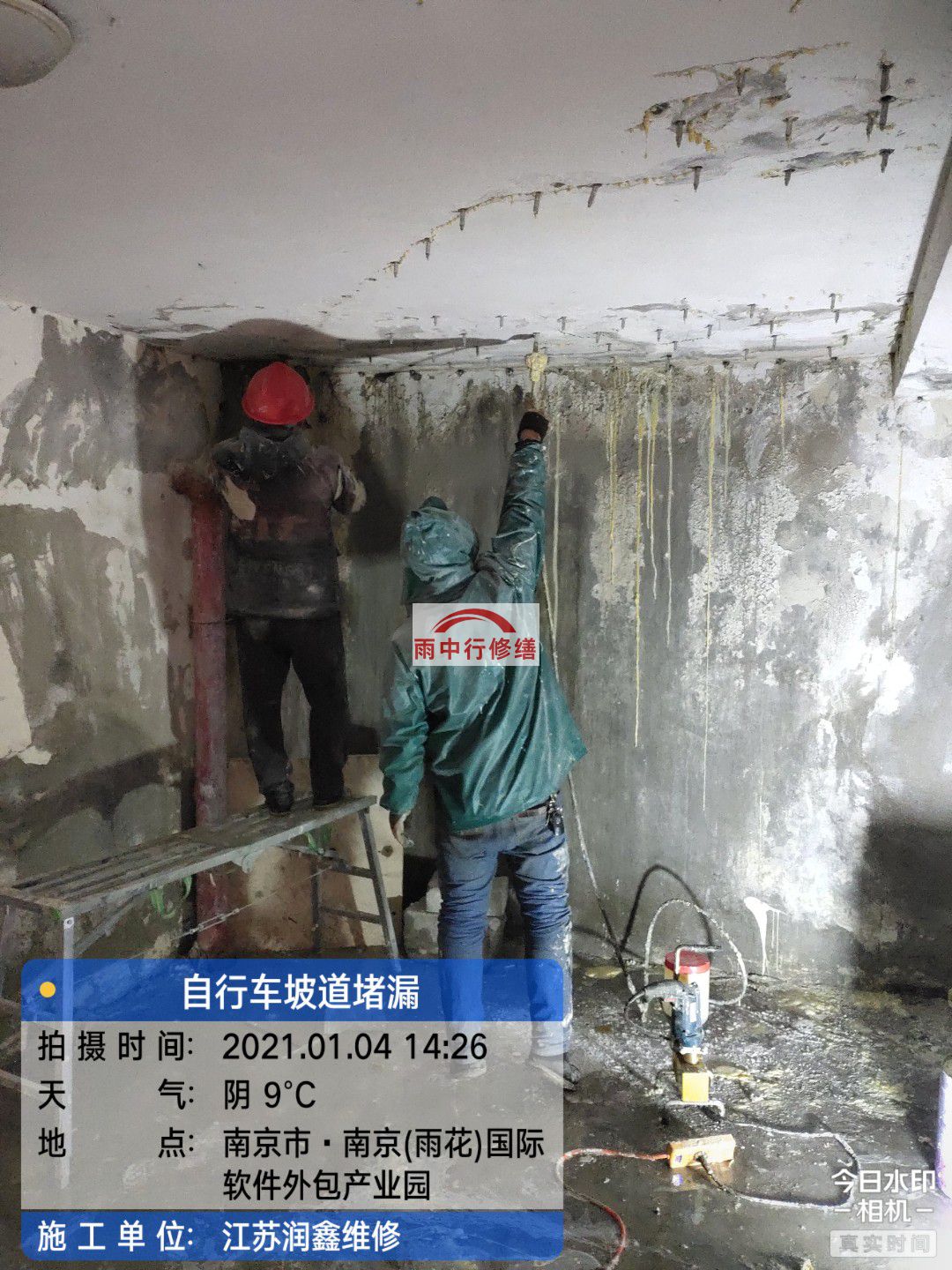 广西地下室堵漏