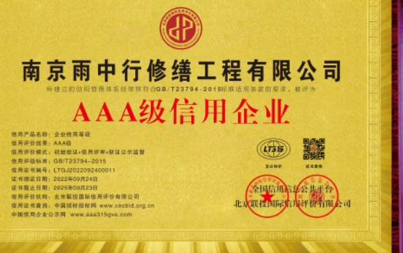 广西企业资质认证