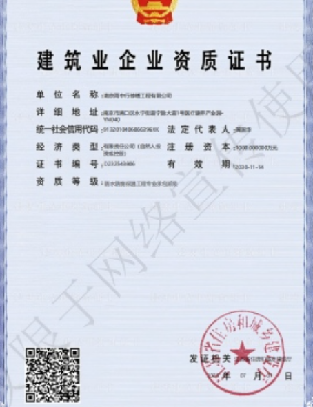 广西防水防腐资质证书