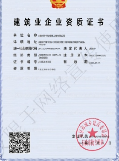 广西建筑施工资质证书