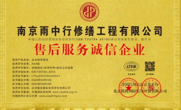 广西售后服务诚信企业证书