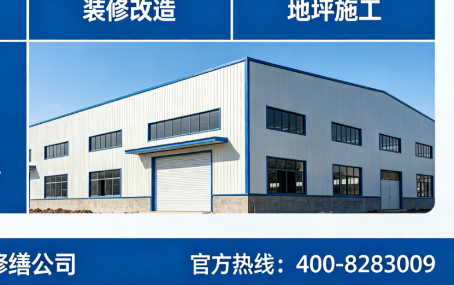 广西厂房金属屋面隔热翻新一体化方案（详细施工要点）
